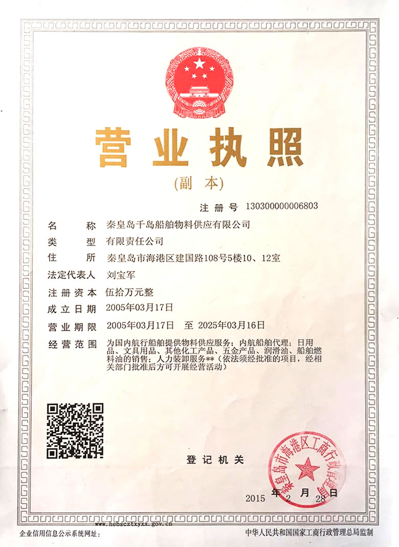 證書